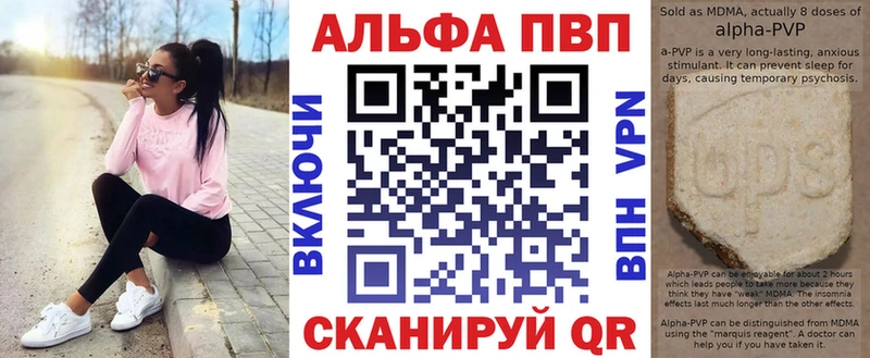 APVP VHQ  Пугачёв 