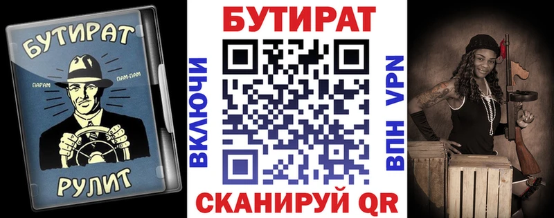 БУТИРАТ жидкий экстази  как найти   Пугачёв 