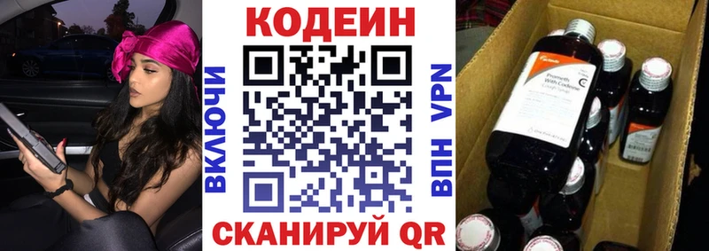 KRAKEN рабочий сайт  Пугачёв  Кодеиновый сироп Lean напиток Lean (лин) 