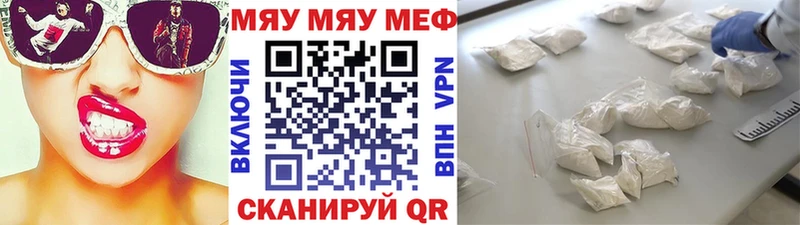 МЕФ mephedrone  Пугачёв 
