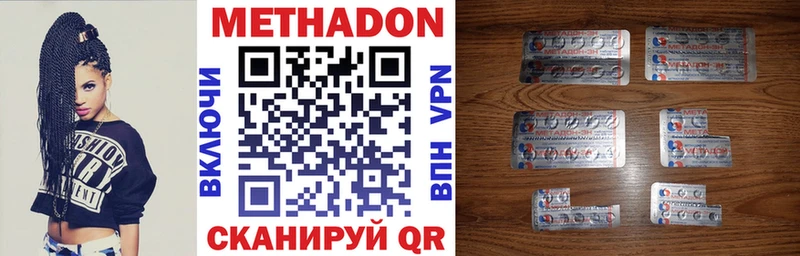Метадон methadone  Пугачёв 